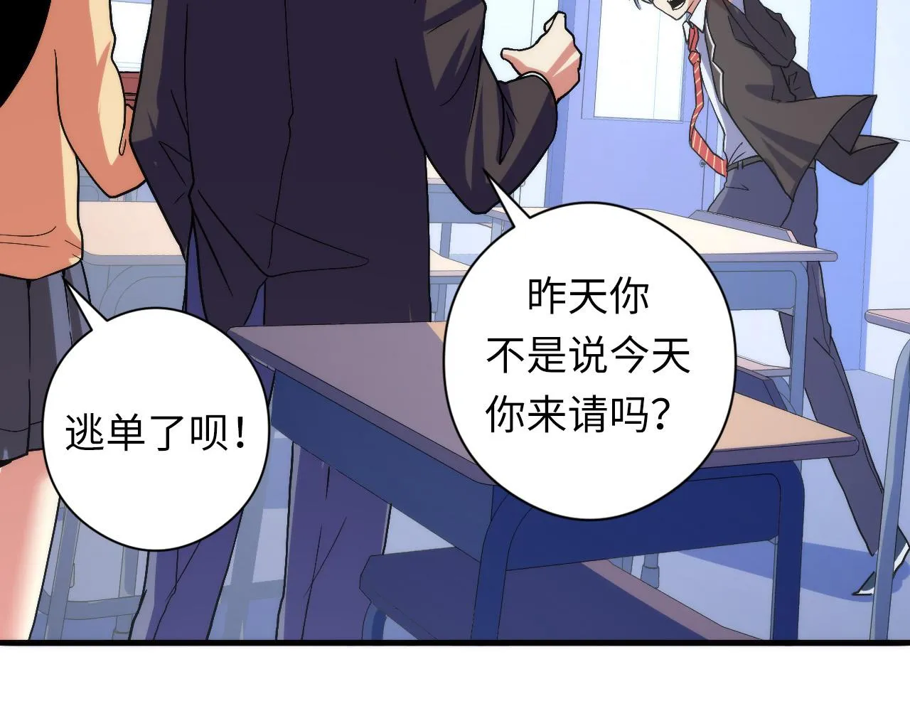 第61话 攻略鬼井玉 第19页