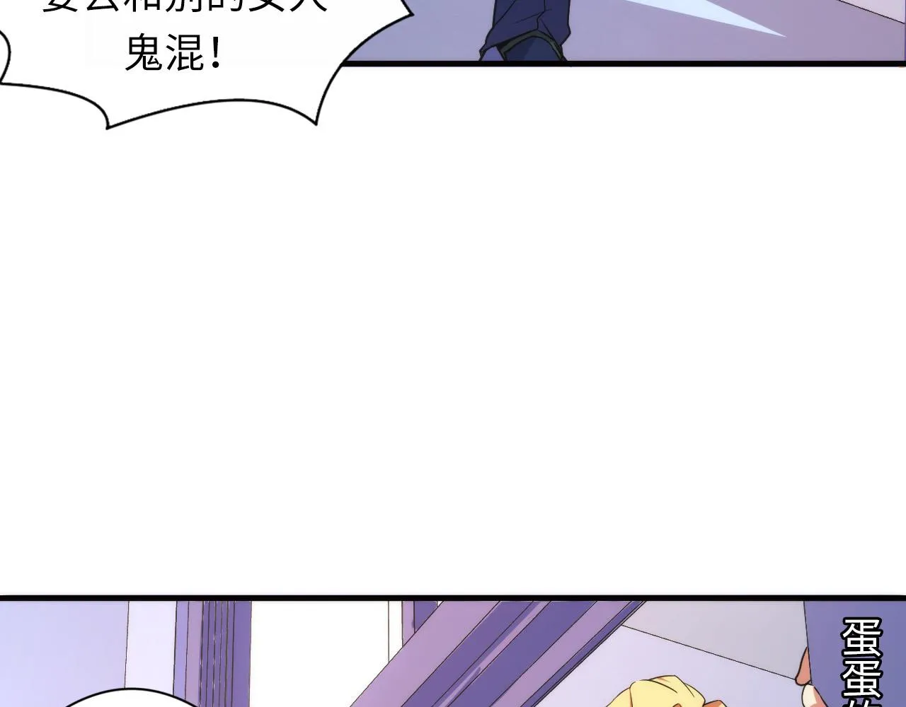 第61话 攻略鬼井玉 第22页