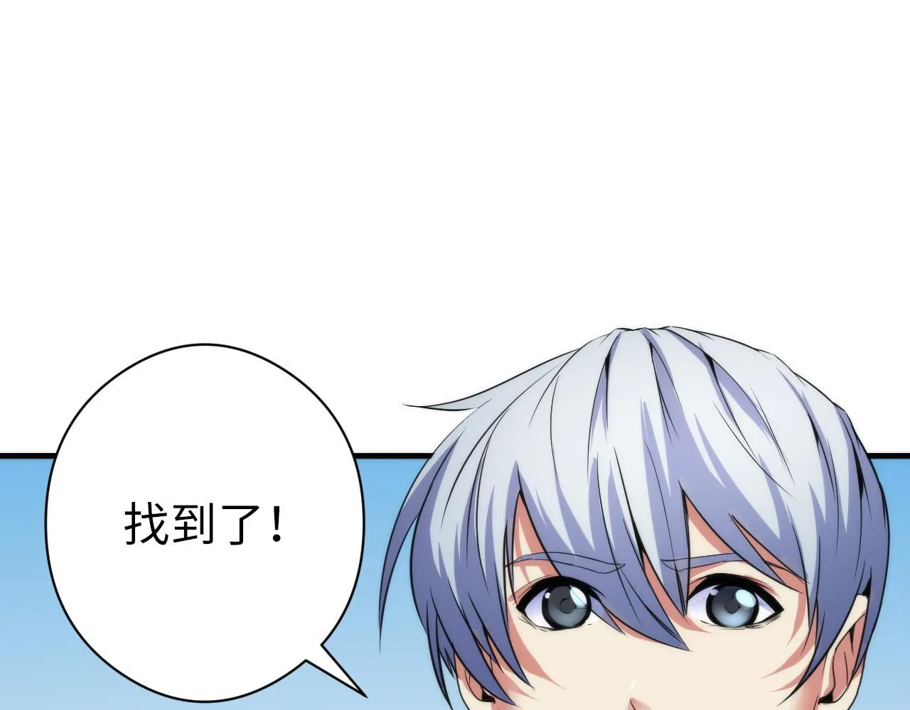 第61话 攻略鬼井玉 第30页