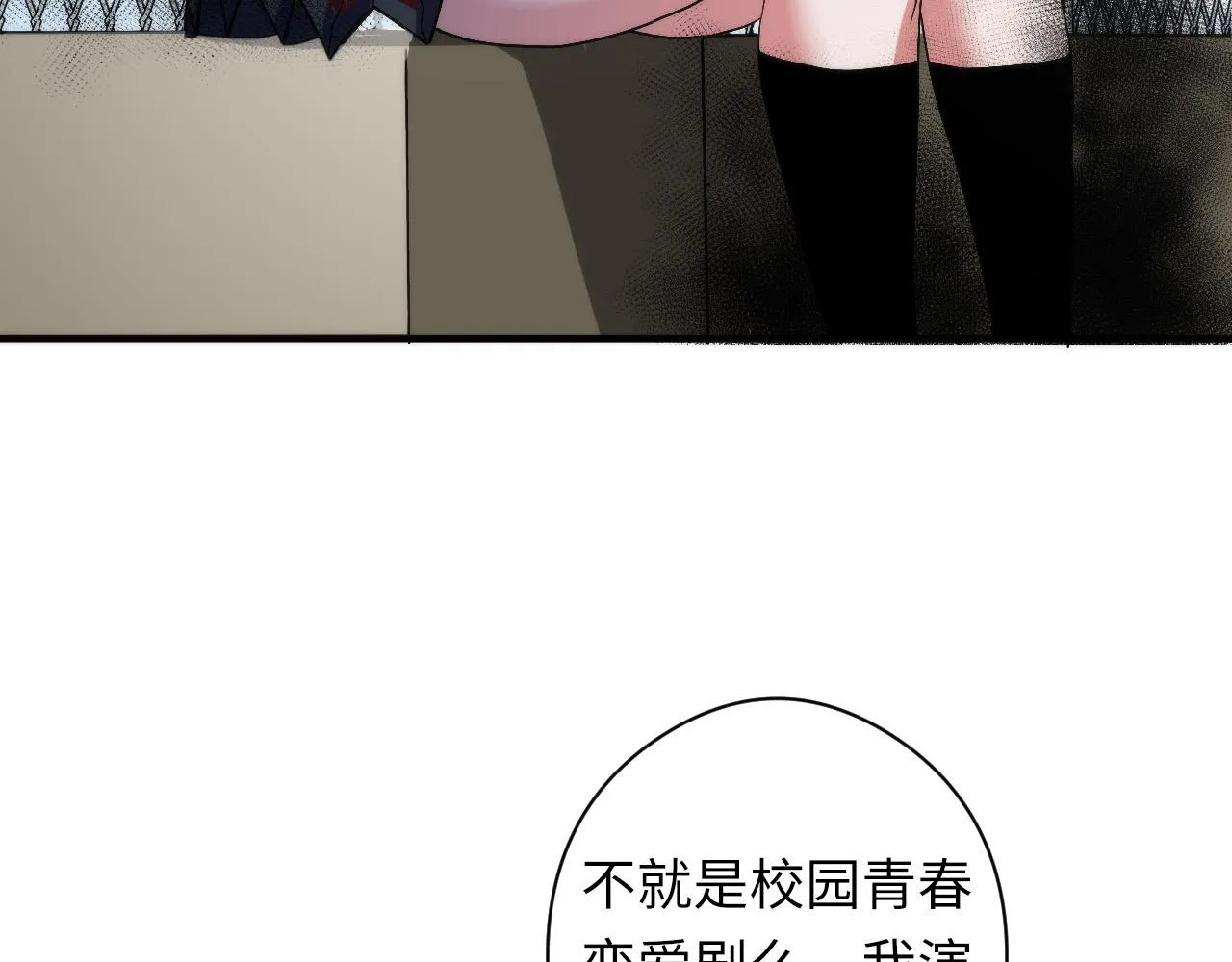 第61话 攻略鬼井玉 第36页