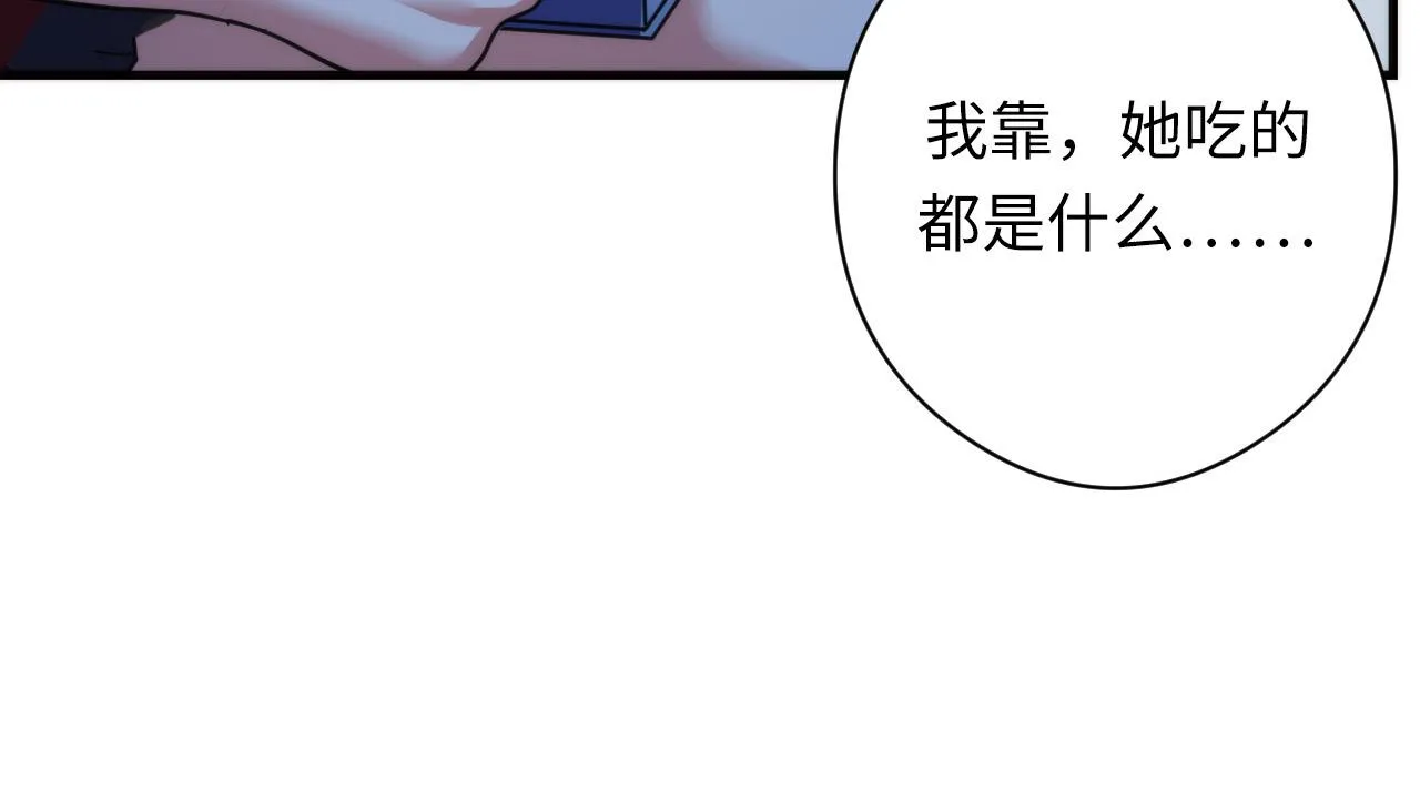 第61话 攻略鬼井玉 第40页