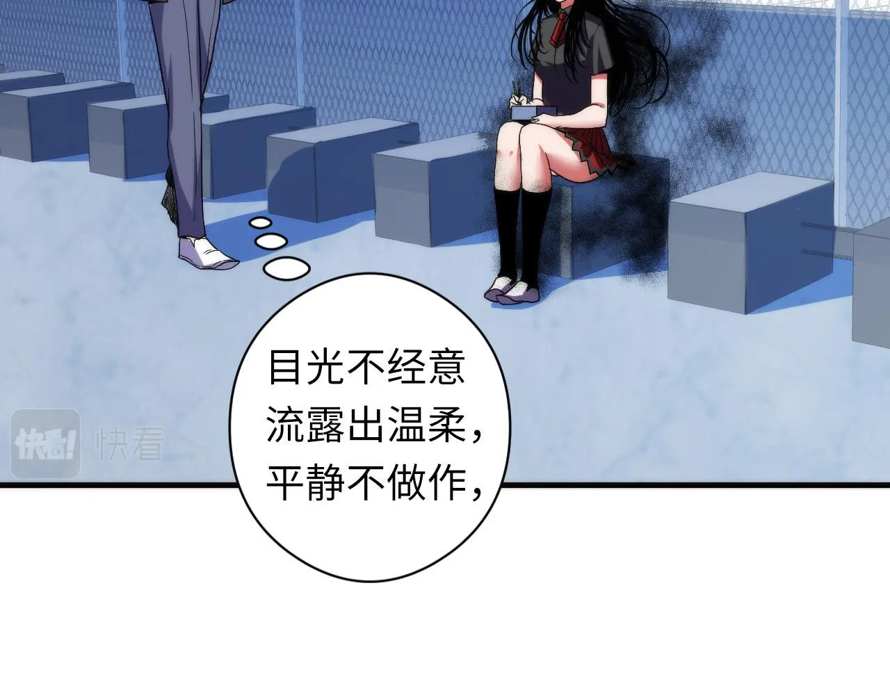 第61话 攻略鬼井玉 第42页