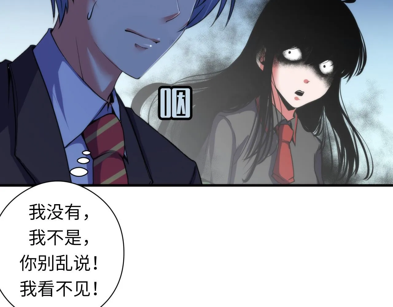 第61话 攻略鬼井玉 第46页