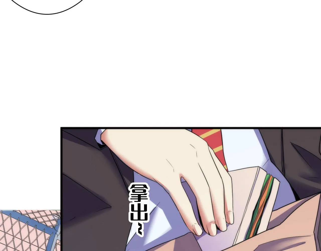 第61话 攻略鬼井玉 第47页