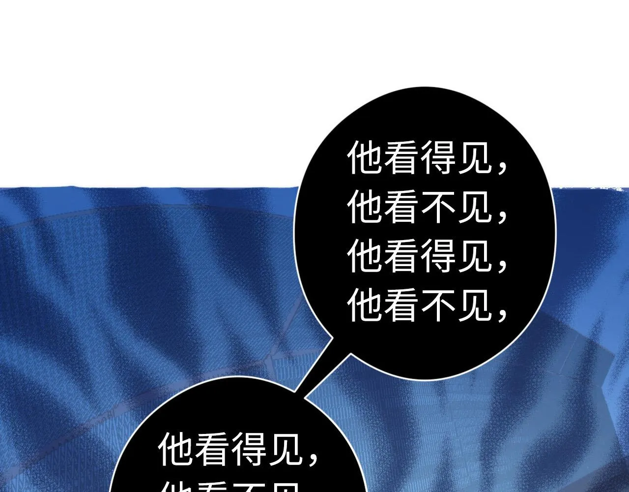 第61话 攻略鬼井玉 第51页