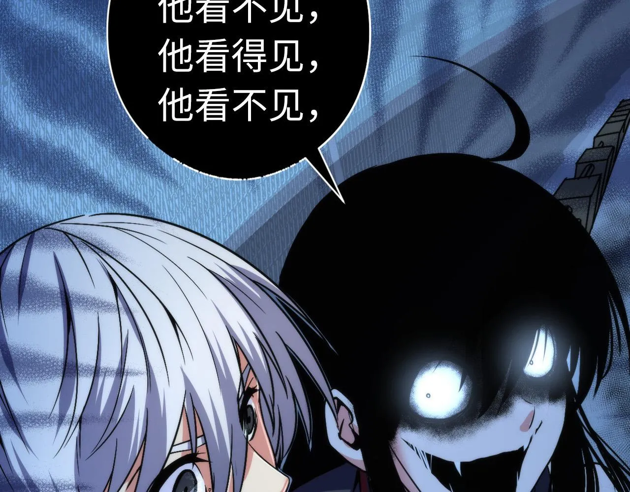 第61话 攻略鬼井玉 第52页