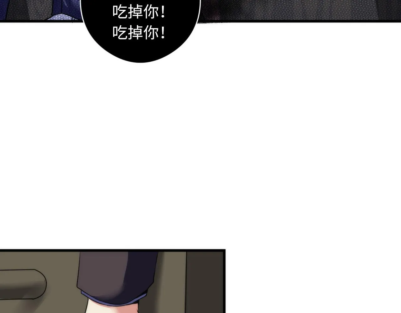 第61话 攻略鬼井玉 第57页