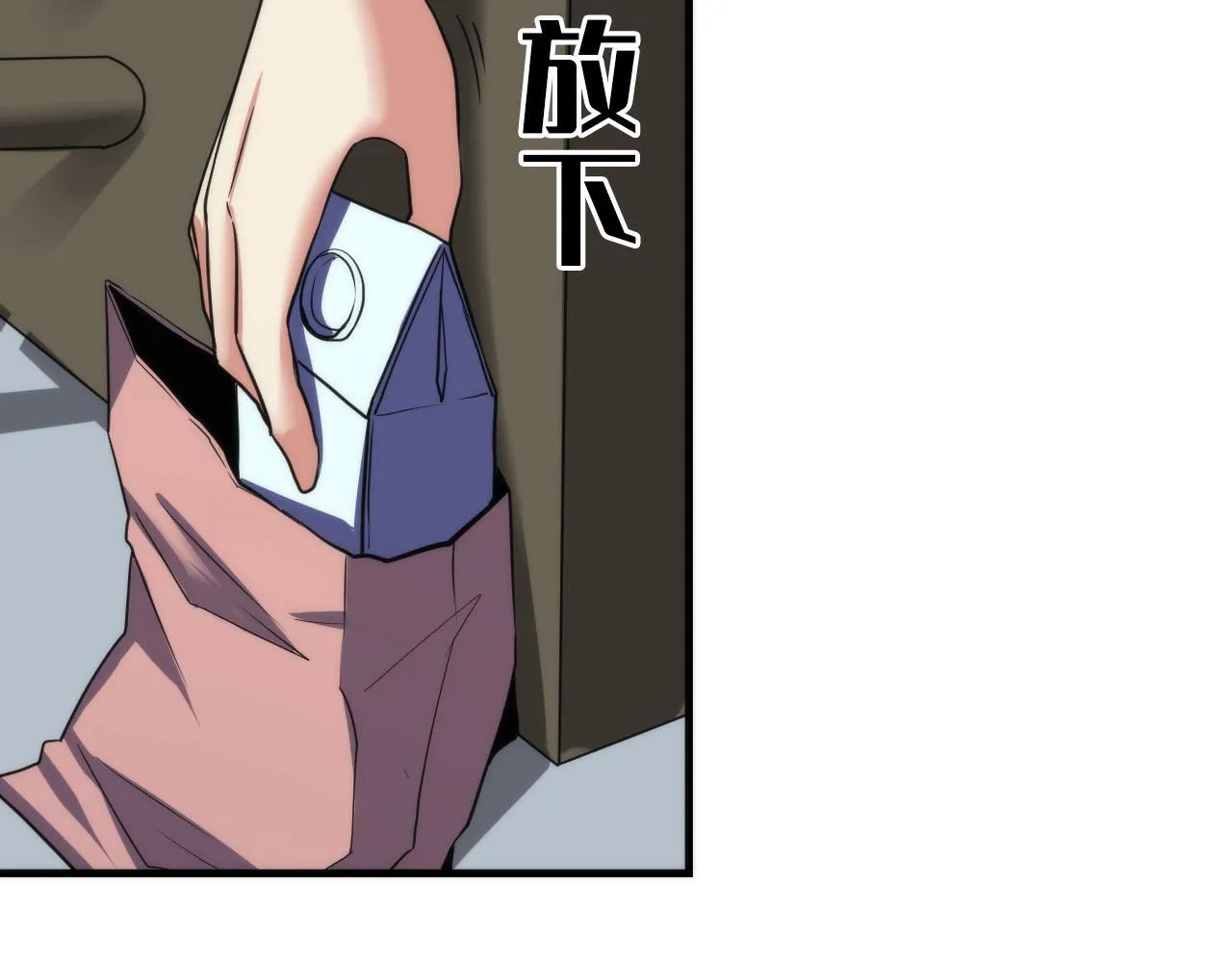 第61话 攻略鬼井玉 第58页