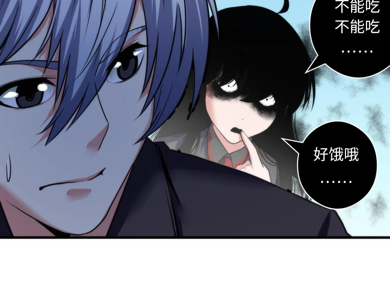 第61话 攻略鬼井玉 第60页