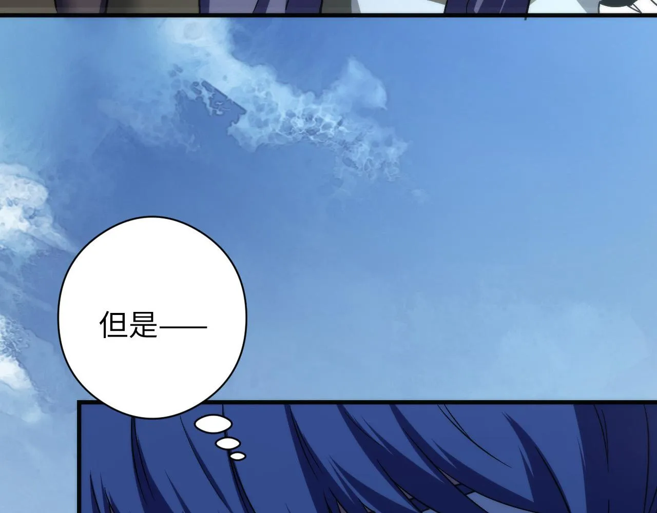 第61话 攻略鬼井玉 第63页