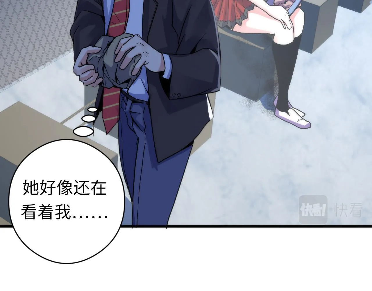 第61话 攻略鬼井玉 第70页