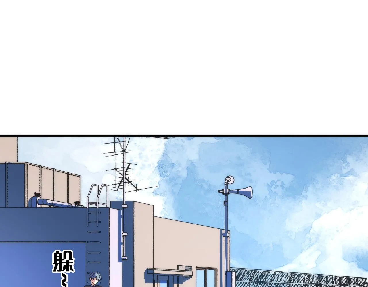 第61话 攻略鬼井玉 第71页