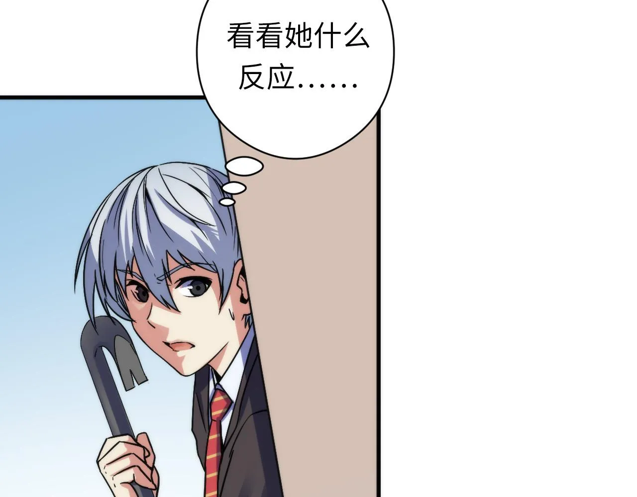 第61话 攻略鬼井玉 第73页