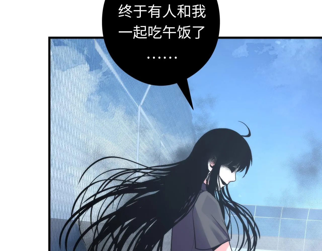 第61话 攻略鬼井玉 第75页