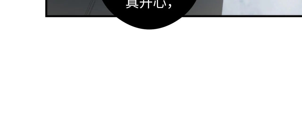 第61话 攻略鬼井玉 第77页