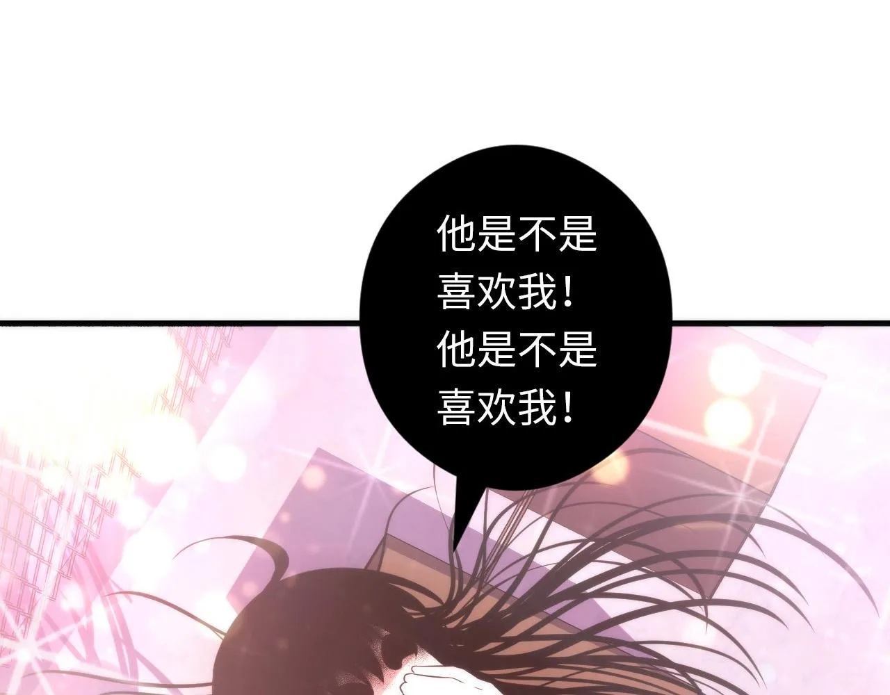 第61话 攻略鬼井玉 第78页