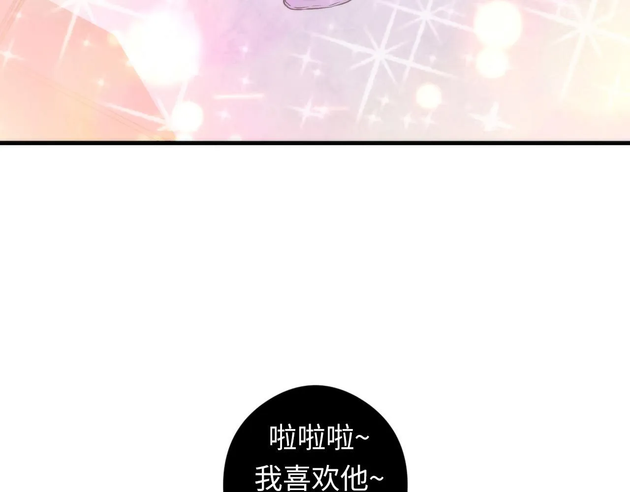 第61话 攻略鬼井玉 第80页