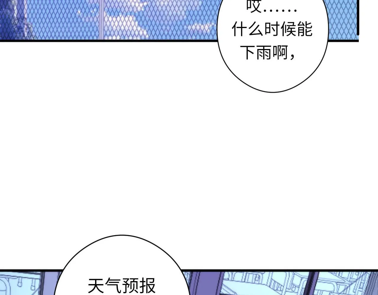 第61话 攻略鬼井玉 第88页