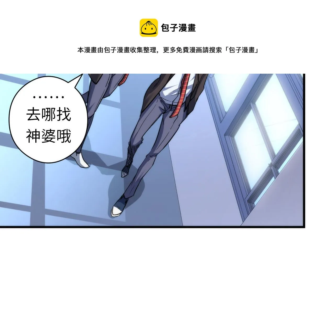 第61话 攻略鬼井玉 第95页