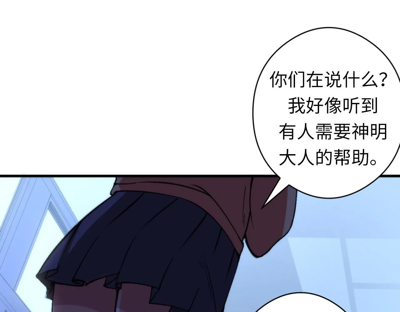 第61话 攻略鬼井玉 第96页