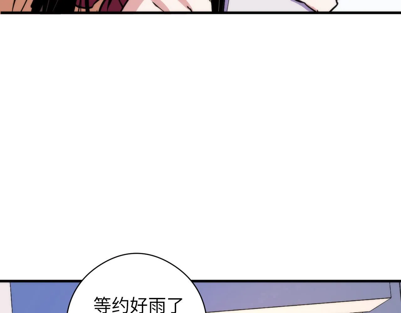第61话 攻略鬼井玉 第112页