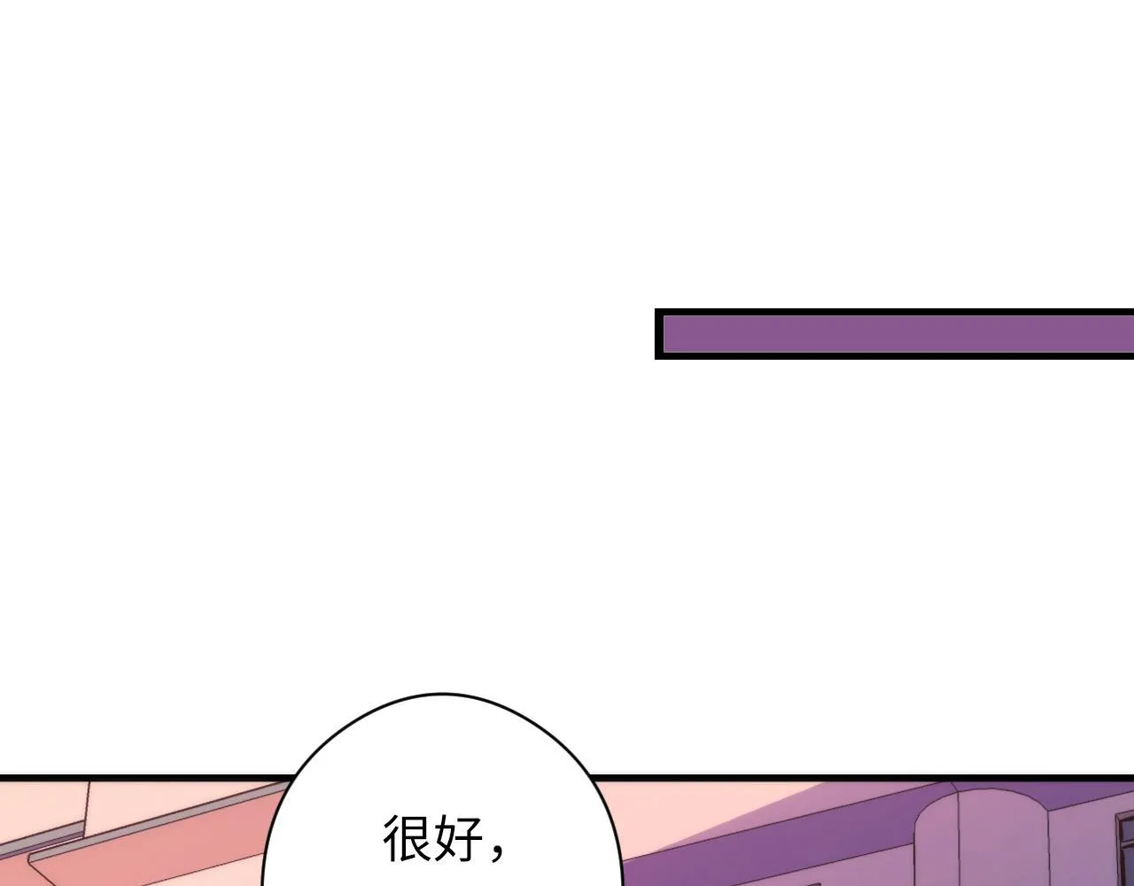 第61话 攻略鬼井玉 第115页