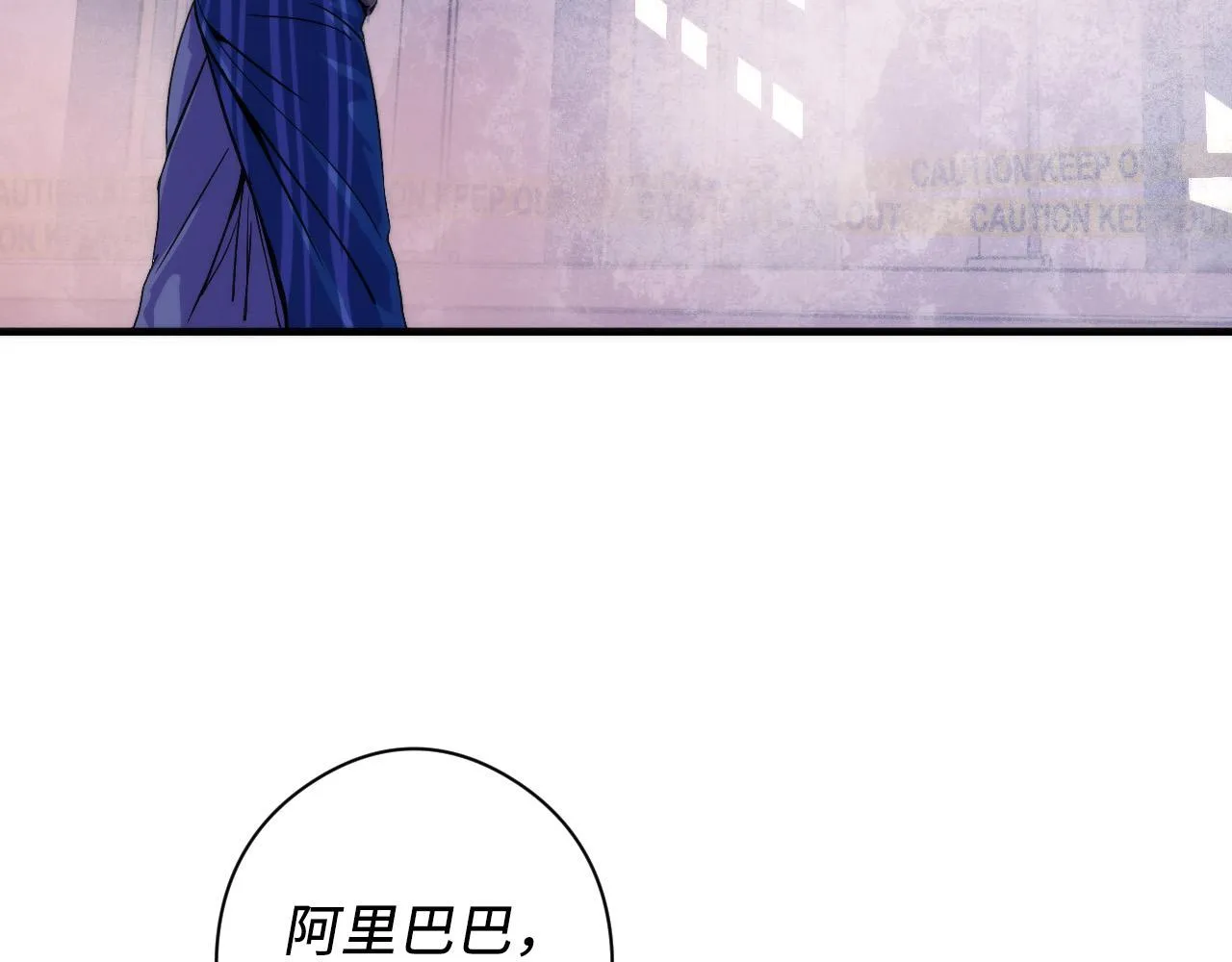 第61话 攻略鬼井玉 第117页