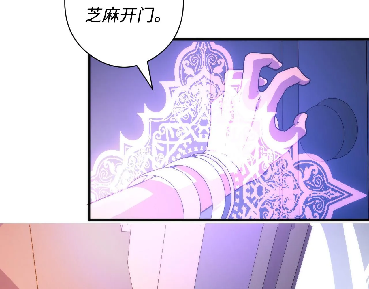 第61话 攻略鬼井玉 第118页