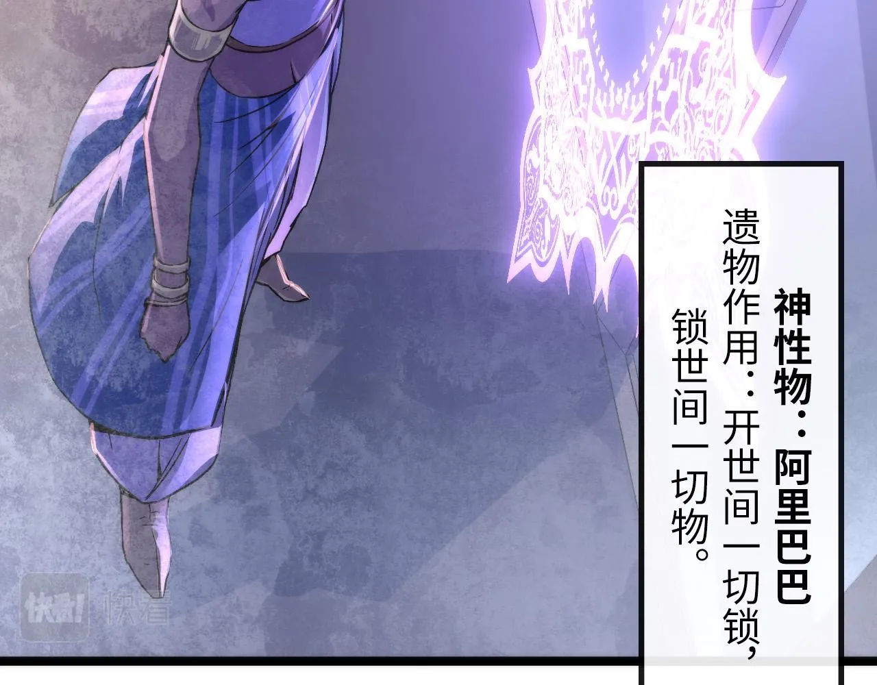 第61话 攻略鬼井玉 第120页