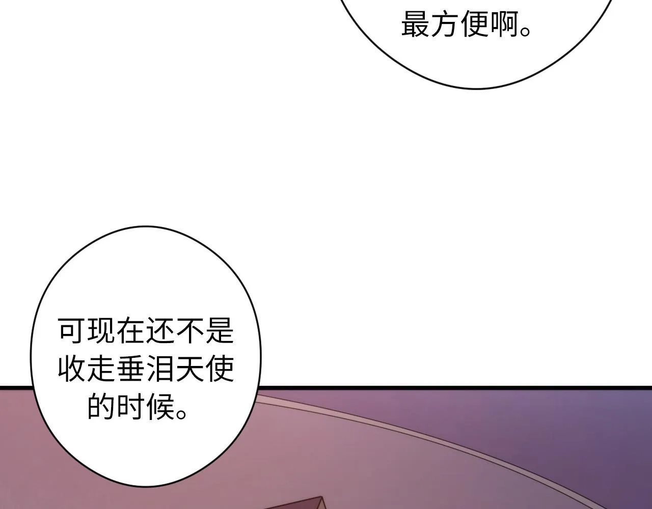 第61话 攻略鬼井玉 第123页