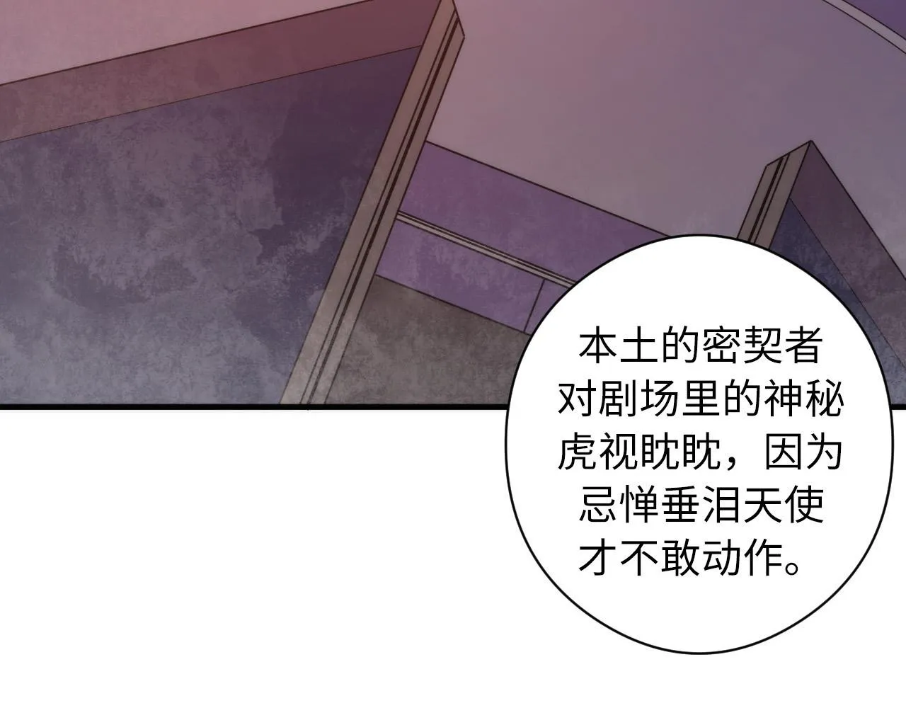第61话 攻略鬼井玉 第124页