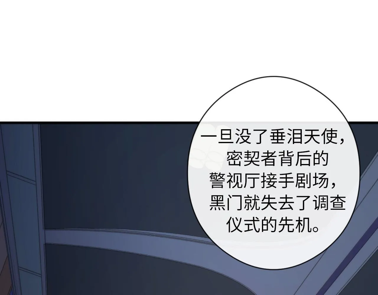 第61话 攻略鬼井玉 第126页