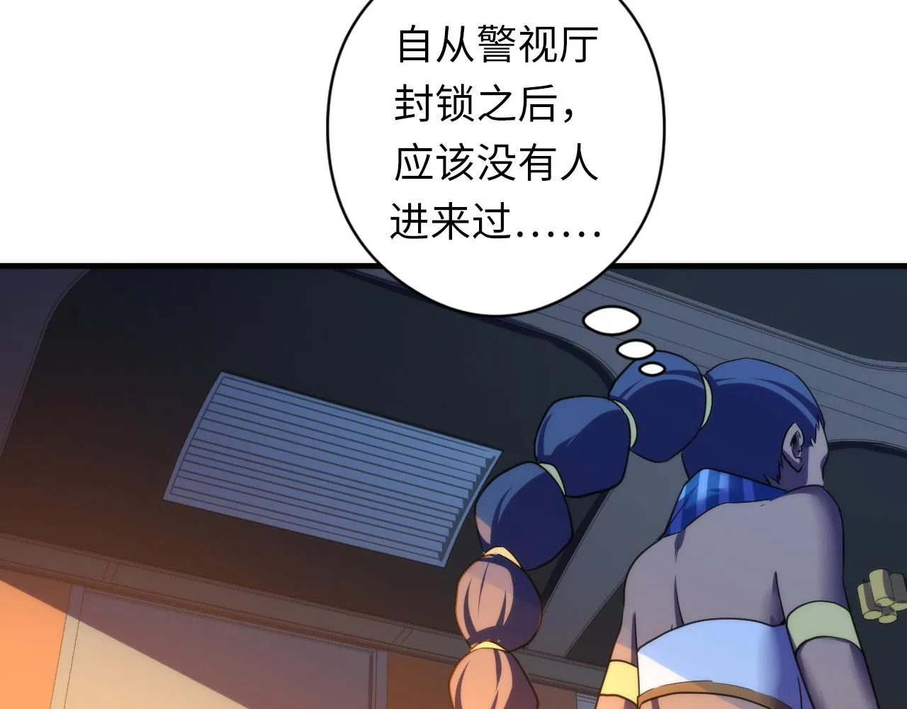 第61话 攻略鬼井玉 第129页