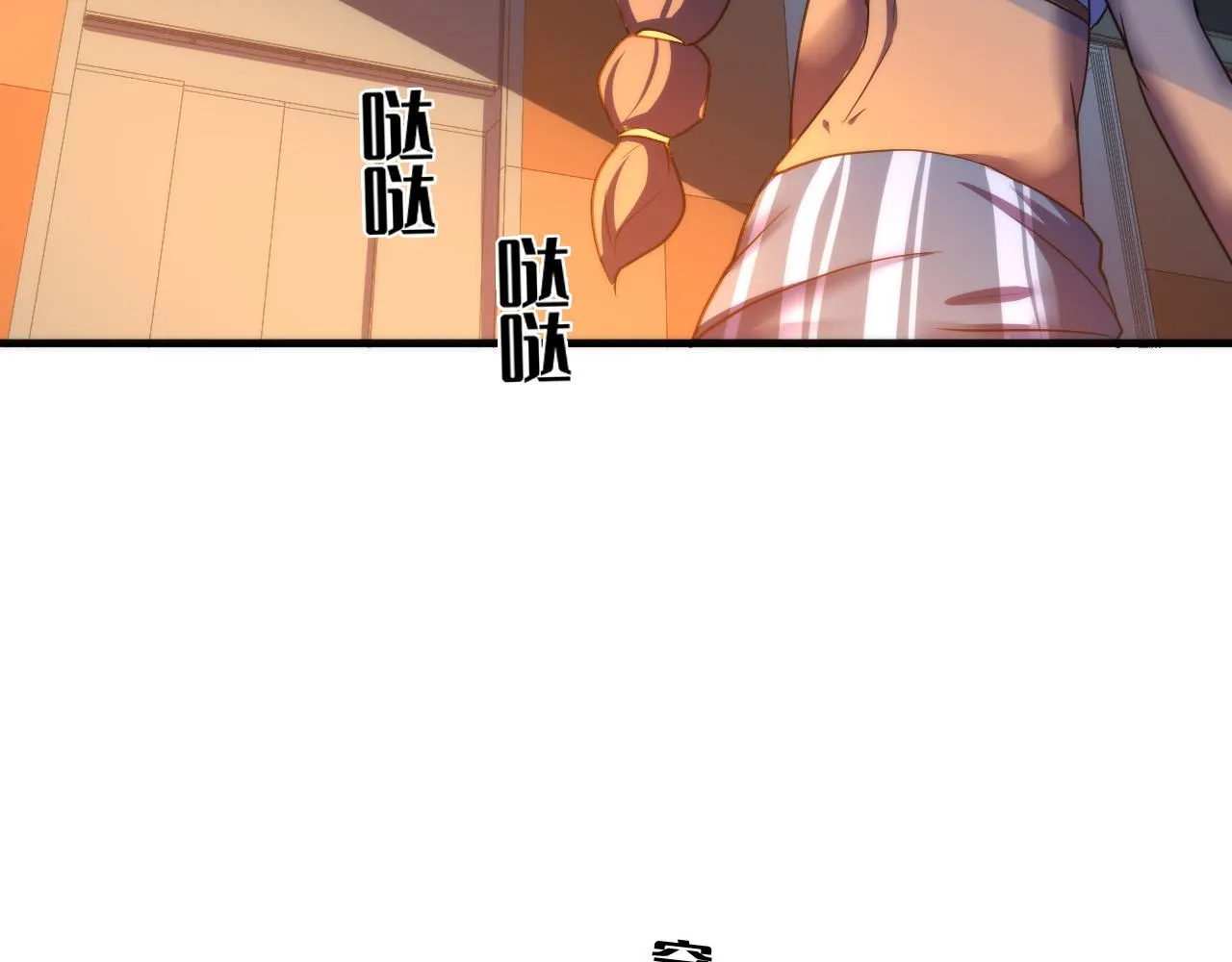 第61话 攻略鬼井玉 第130页