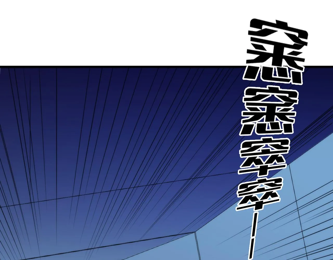 第61话 攻略鬼井玉 第132页