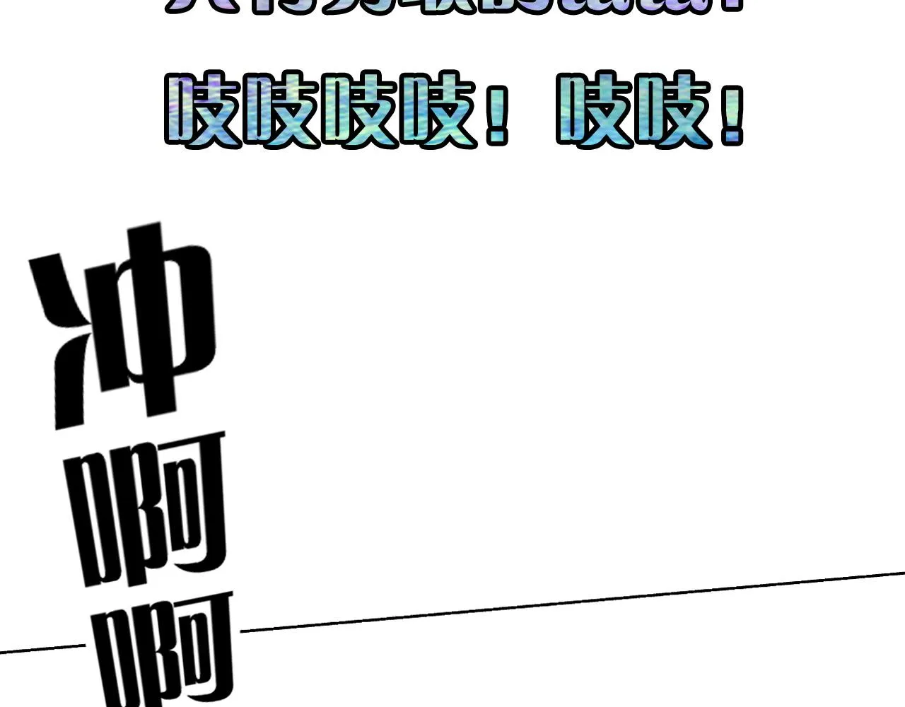 第61话 攻略鬼井玉 第136页