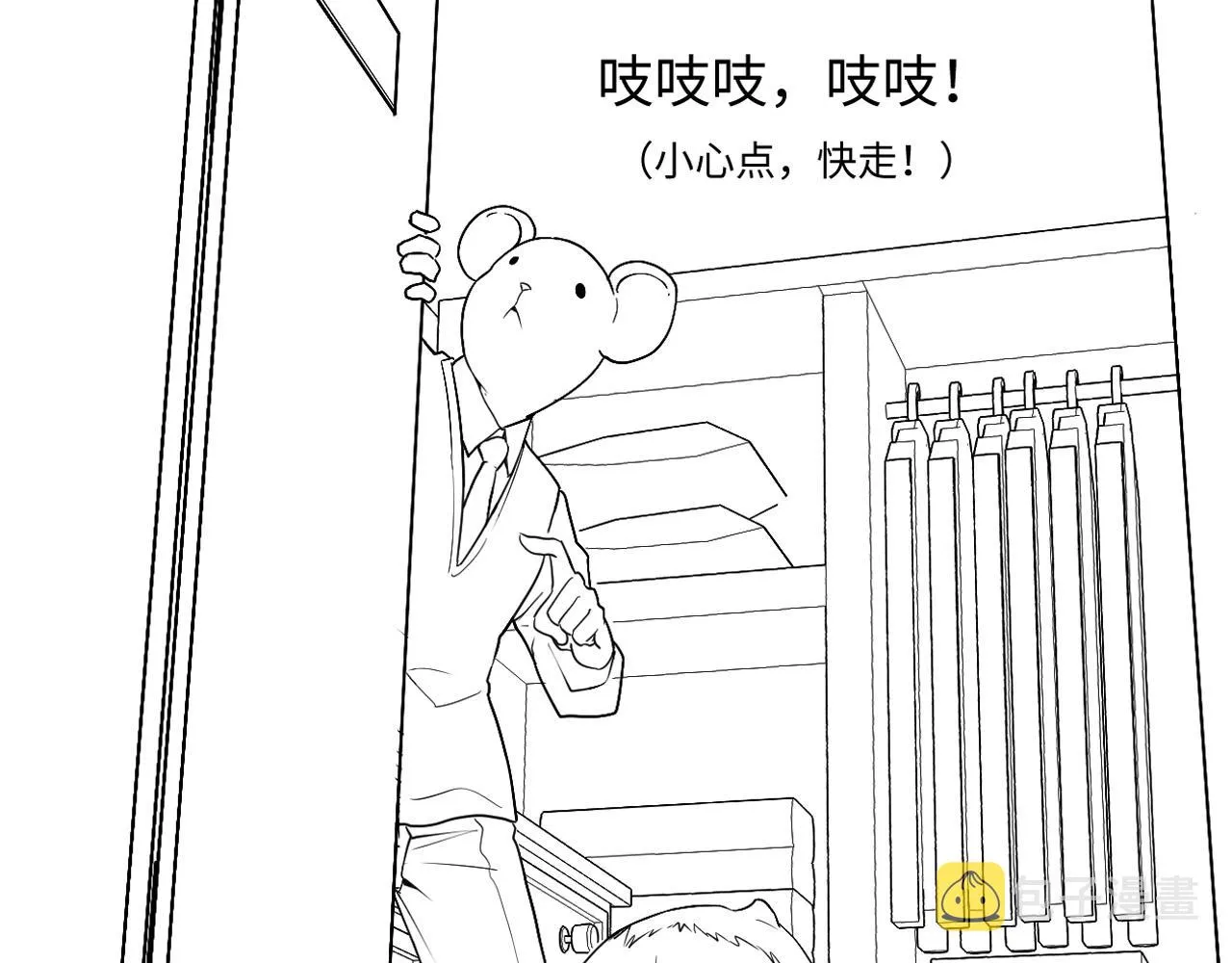 第61话 攻略鬼井玉 第139页