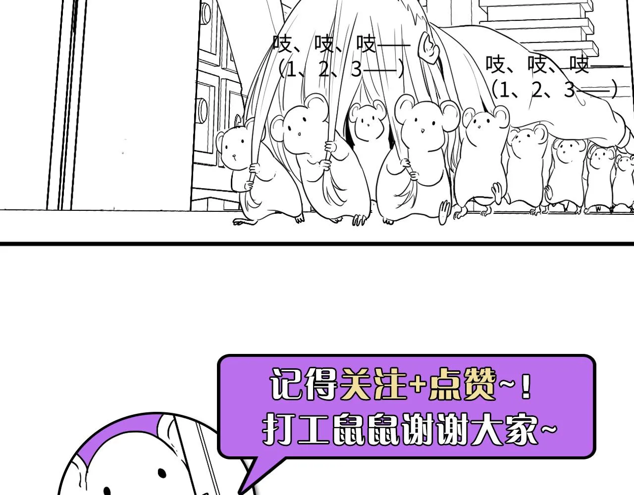 第61话 攻略鬼井玉 第140页