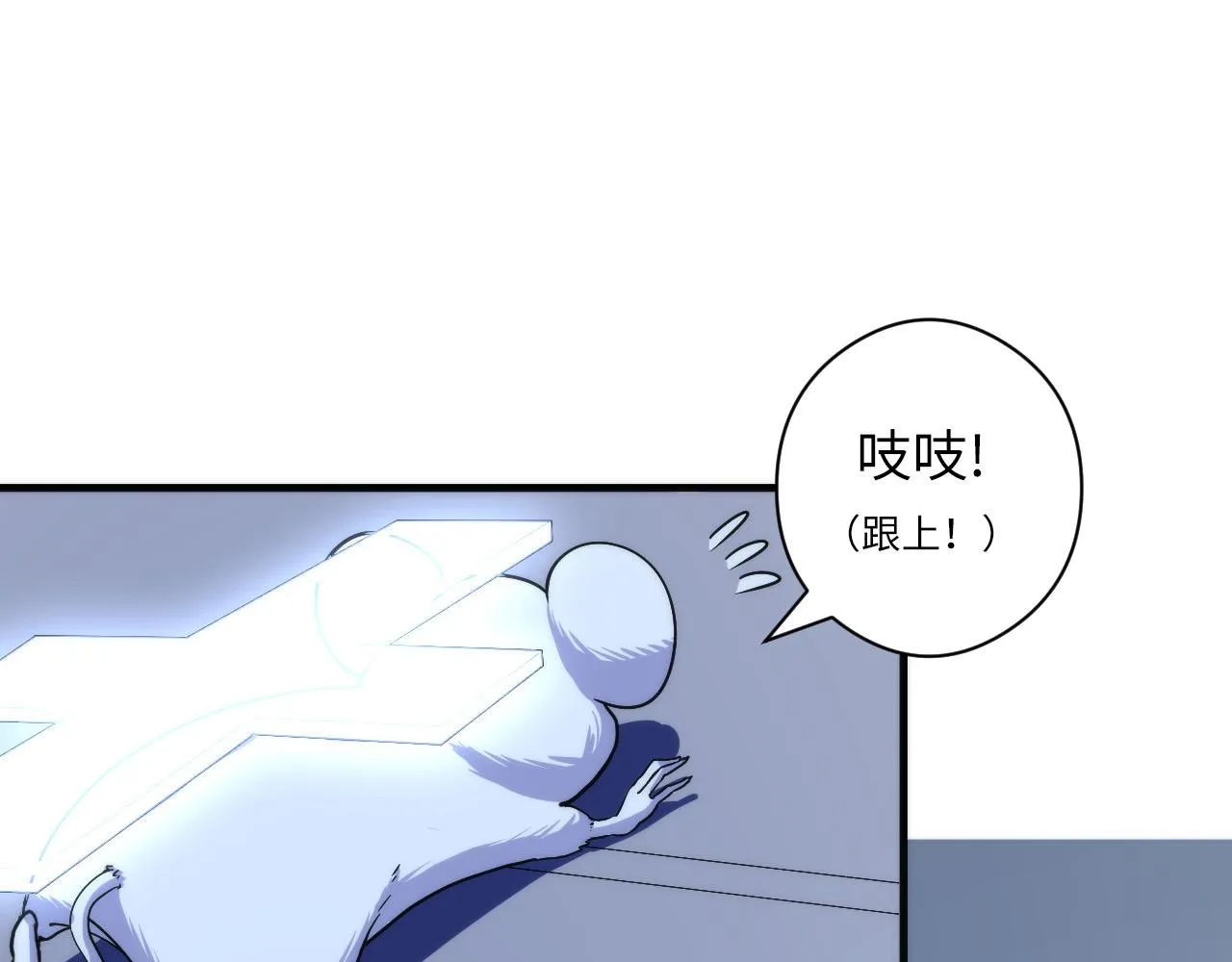 第62话 勇敢鼠鼠！ 第5页