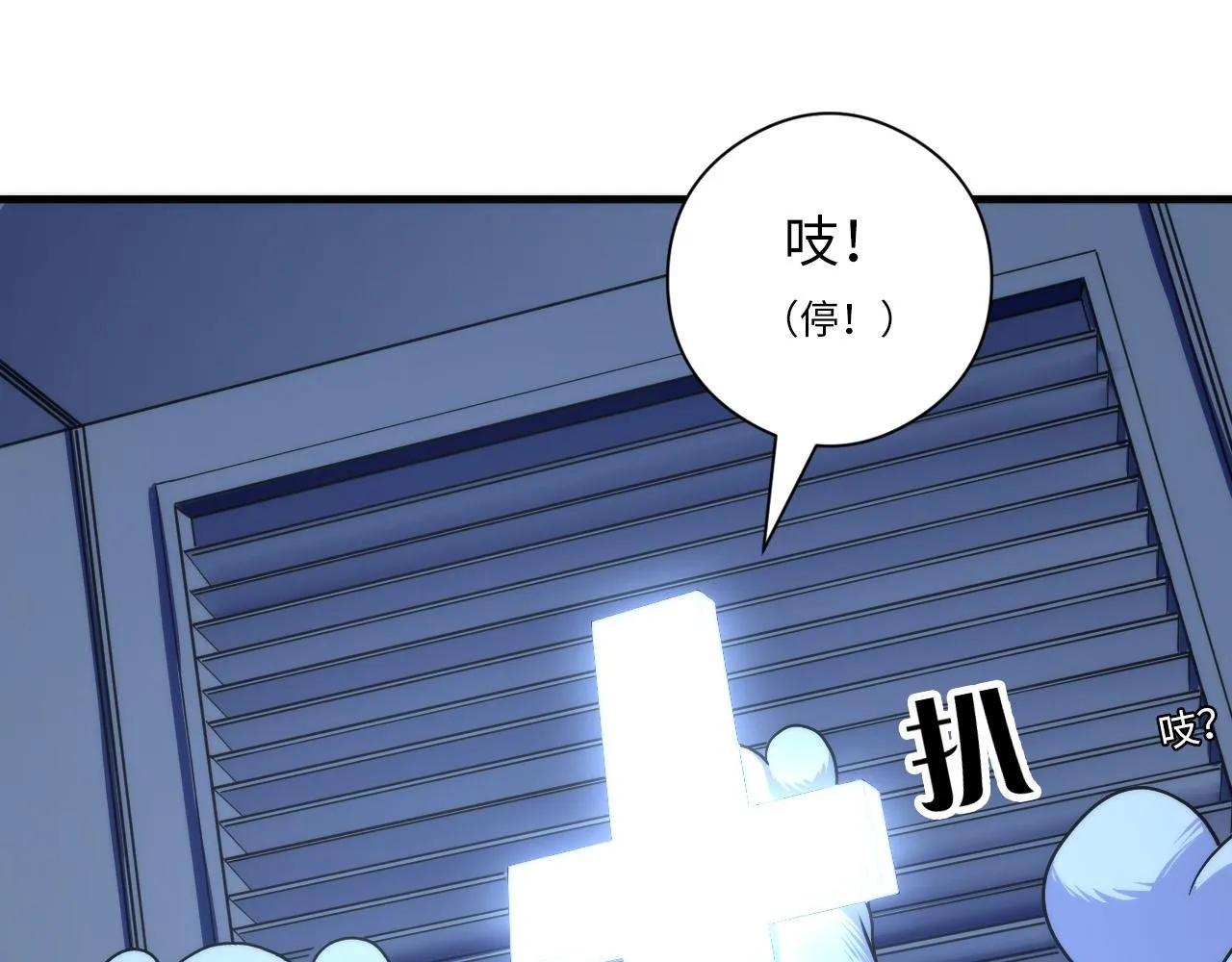 第62话 勇敢鼠鼠！ 第9页