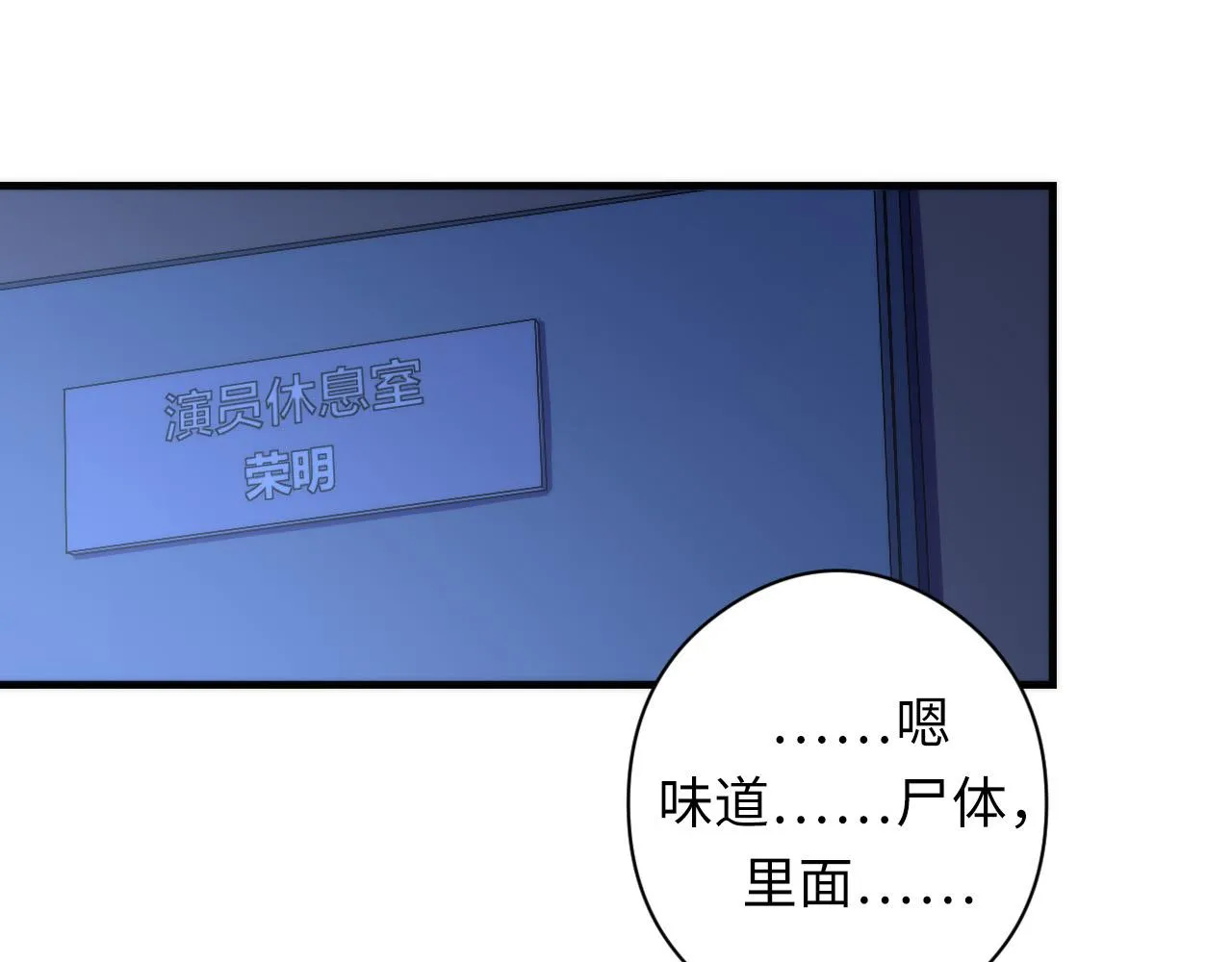 第62话 勇敢鼠鼠！ 第20页