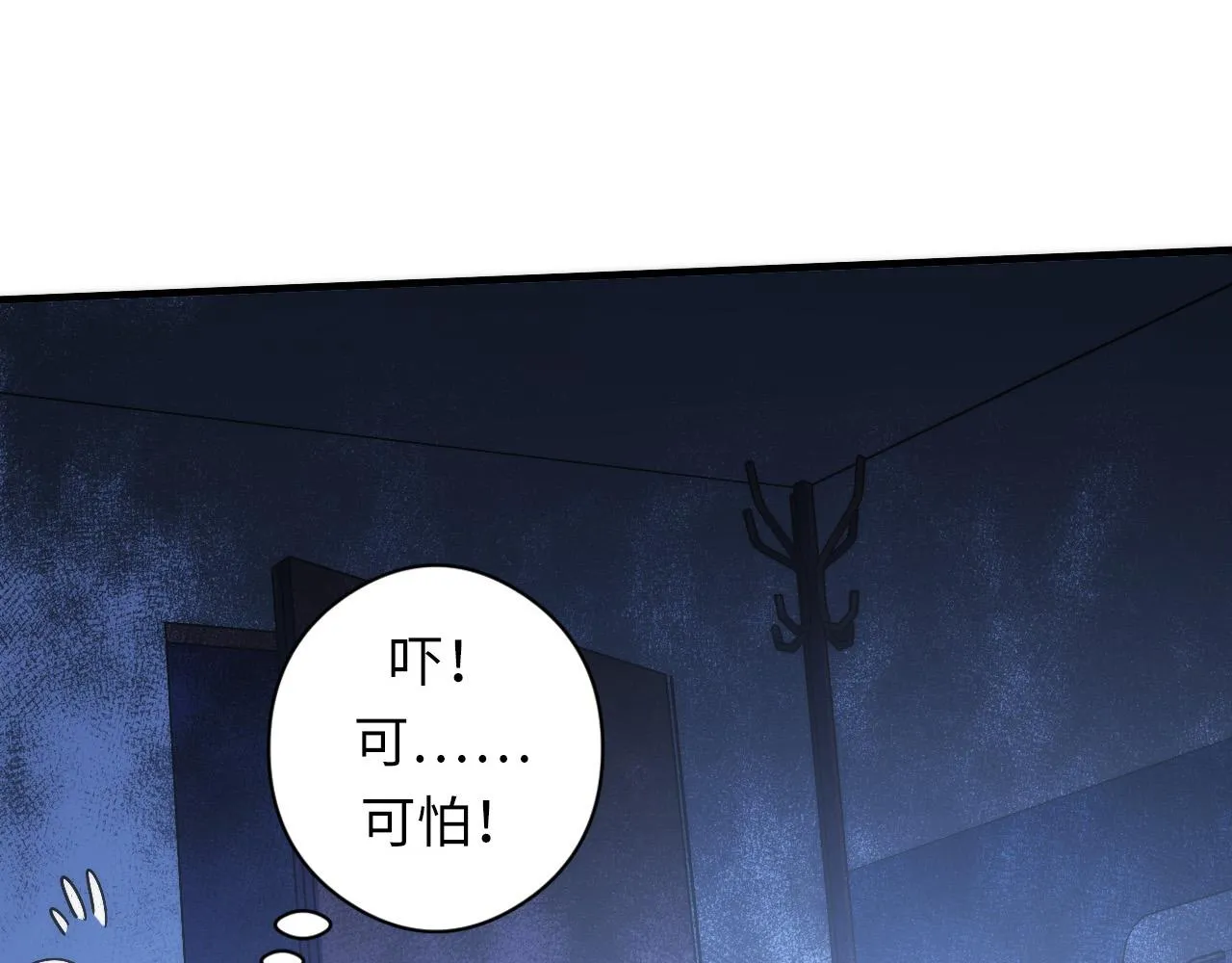 第62话 勇敢鼠鼠！ 第23页