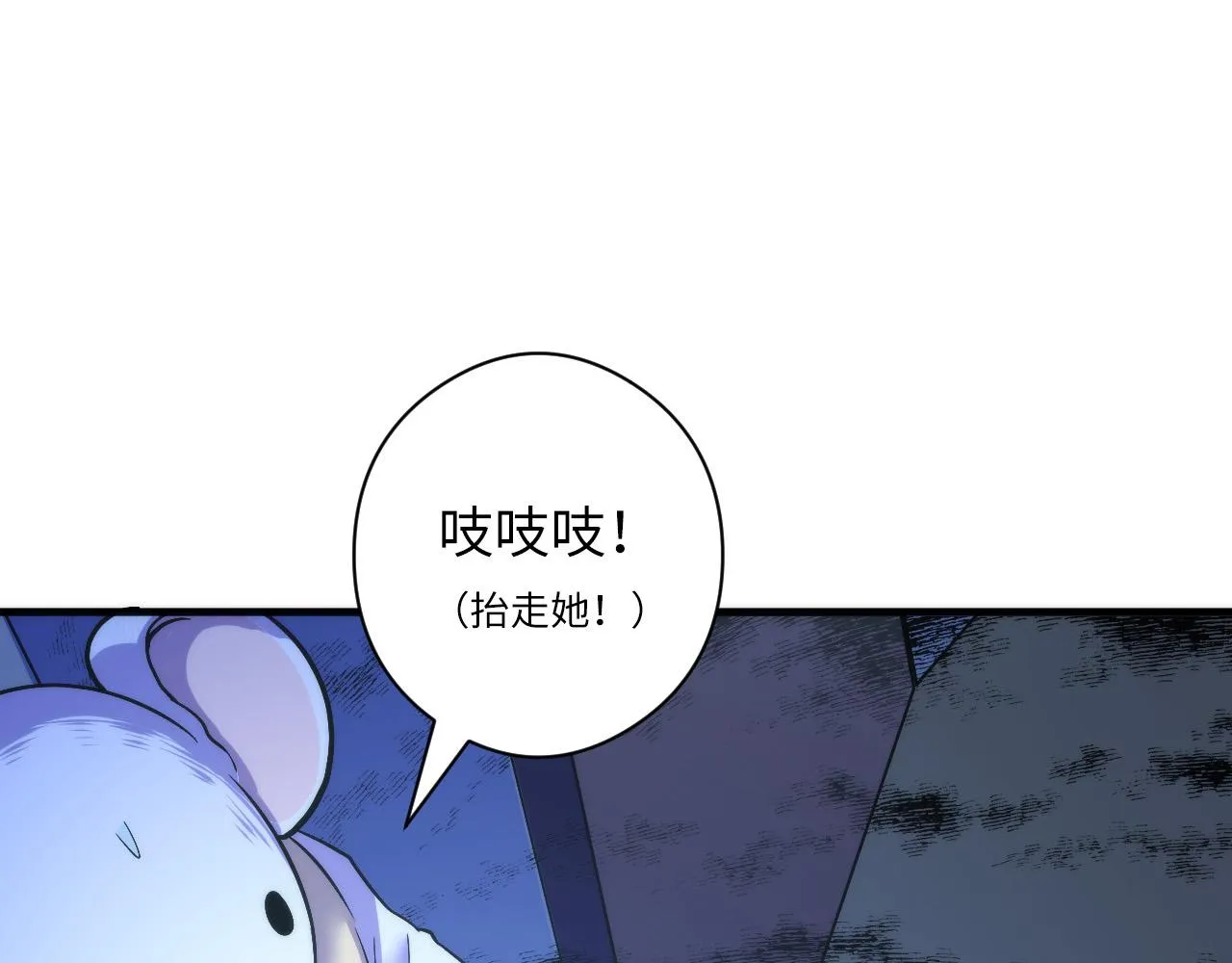 第62话 勇敢鼠鼠！ 第25页