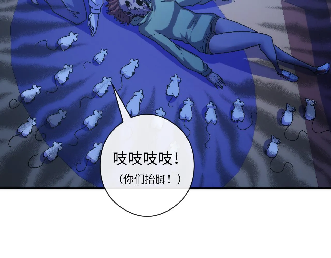 第62话 勇敢鼠鼠！ 第29页