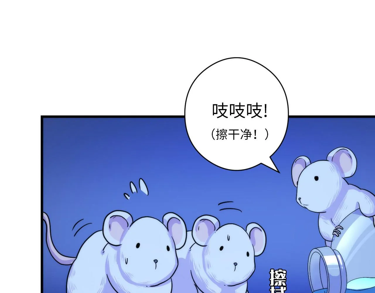 第62话 勇敢鼠鼠！ 第34页