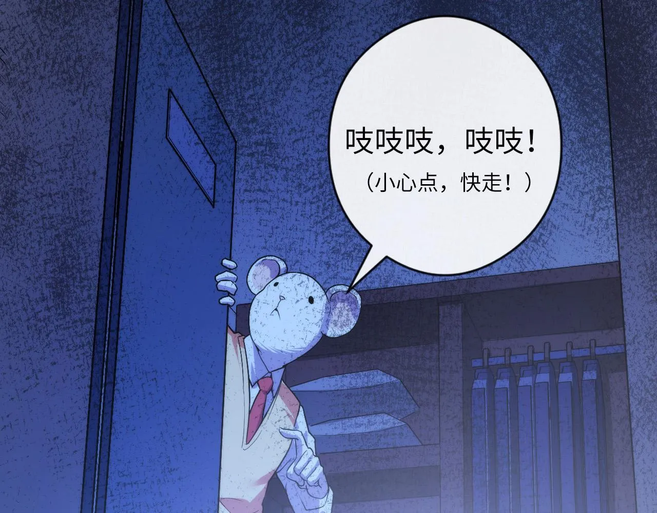 第62话 勇敢鼠鼠！ 第36页
