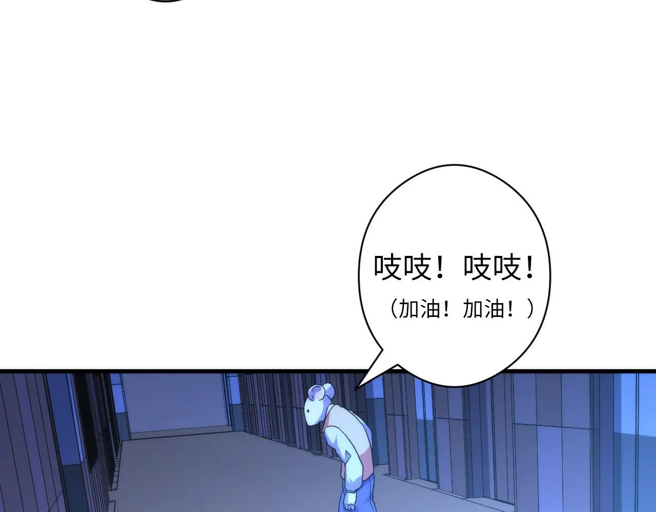 第62话 勇敢鼠鼠！ 第38页