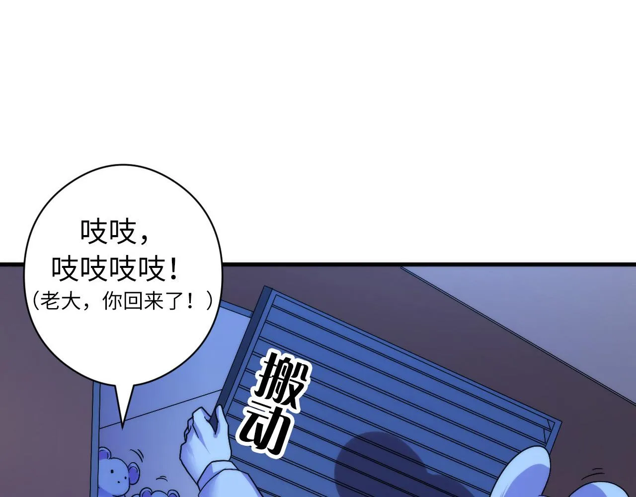 第62话 勇敢鼠鼠！ 第40页