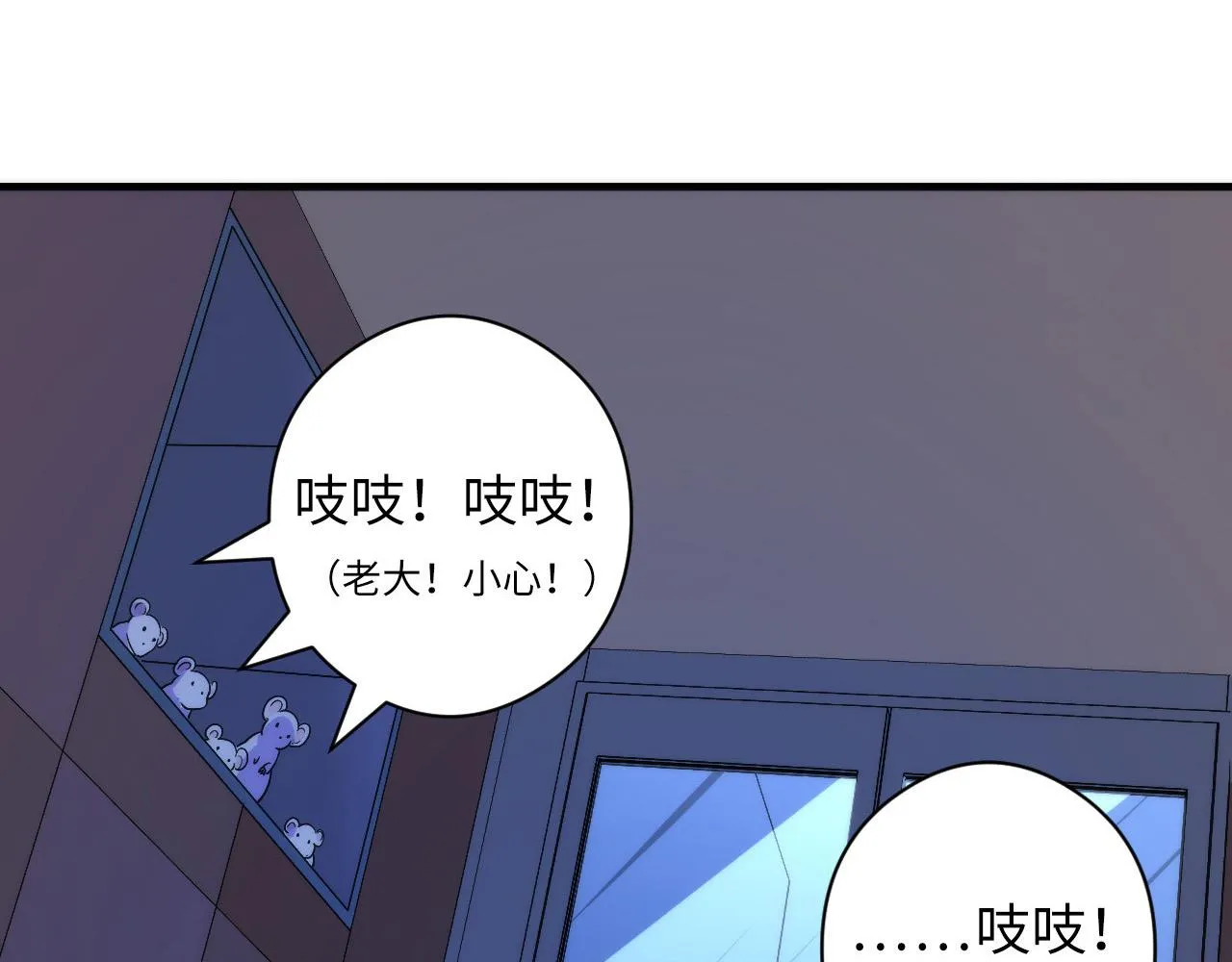 第62话 勇敢鼠鼠！ 第42页