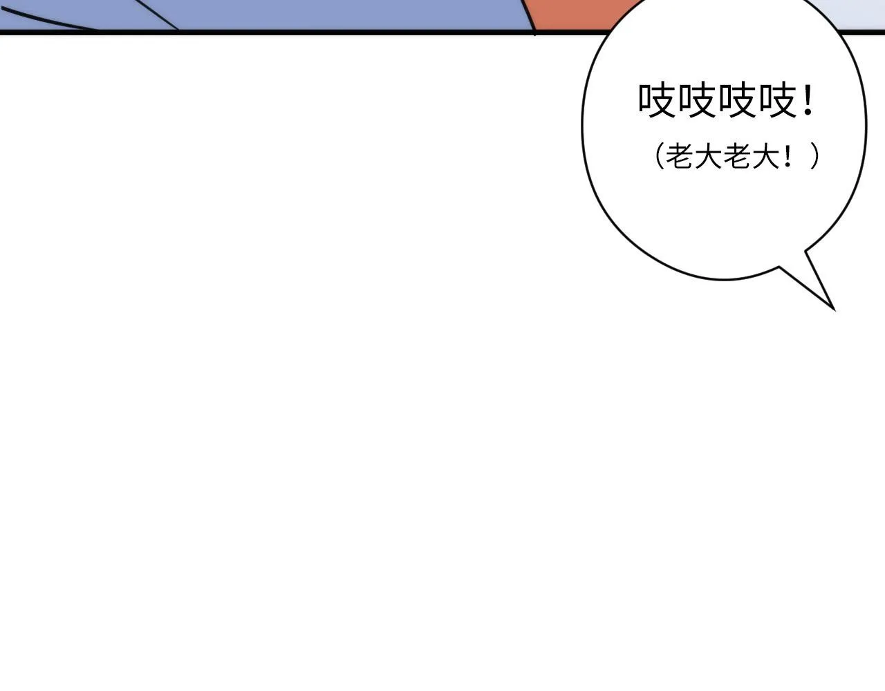 第62话 勇敢鼠鼠！ 第48页